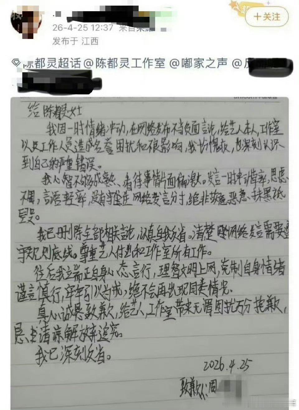 陈都灵鞠婧祎黑粉手写道歉信陈都灵和鞠婧祎的粉丝都手写了道歉信了！发生了什么陈都灵