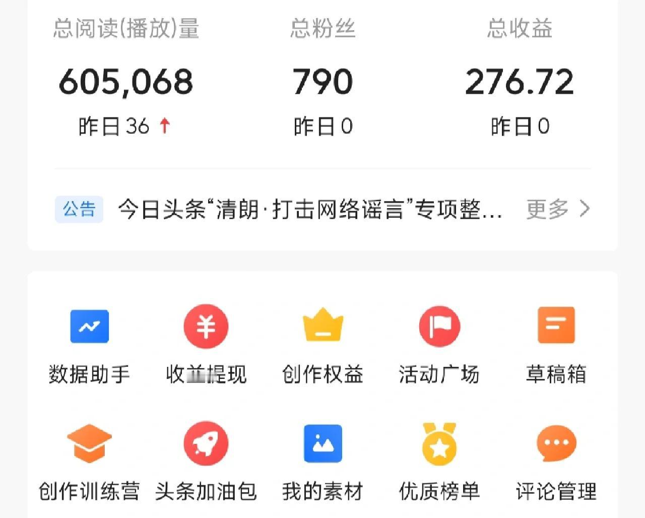 你定期清理头条好友吗？
头条好友只能关注5000人，所以我经常会清理一下，比如有
