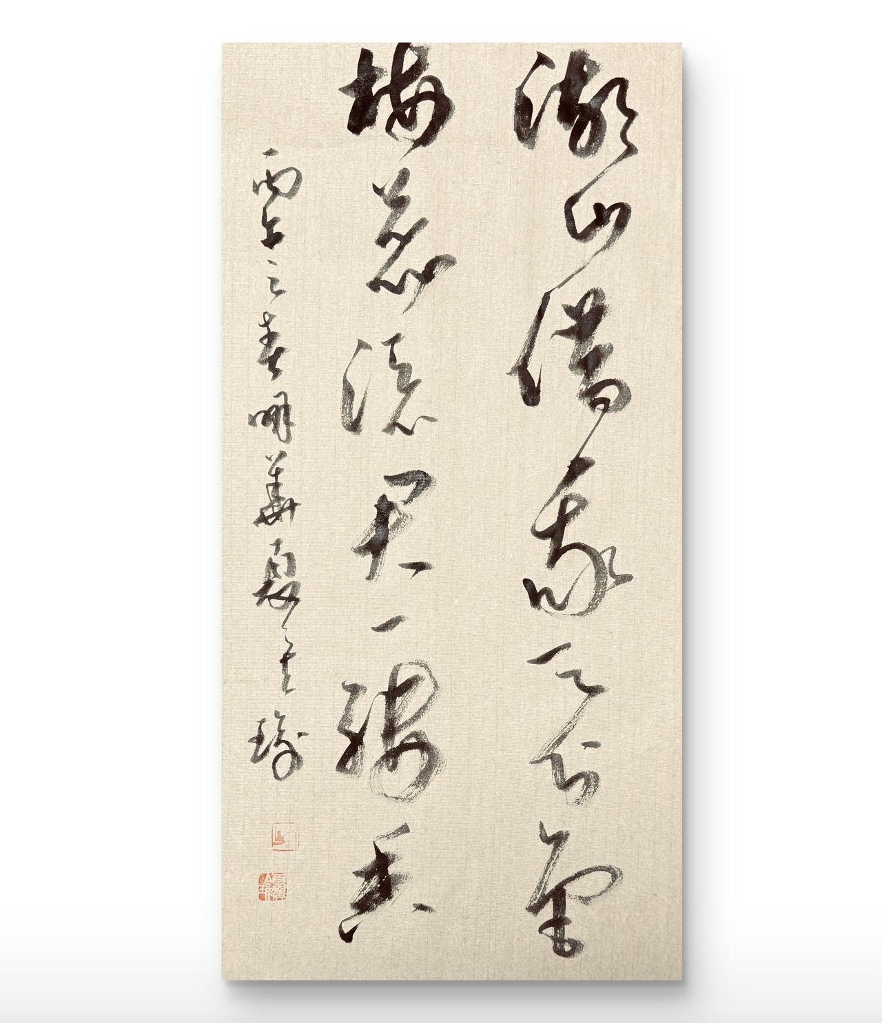 这幅字里藏着一句绝美的诗，你读懂了吗？一眼沦陷！这大概就是中式浪漫的极致吧。
上