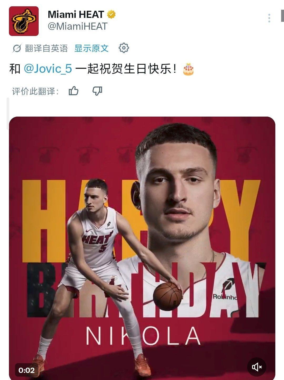 小约23岁生日快乐！希望下一个生日在密尔沃基过得开心尼克斯vs马刺nba总决赛