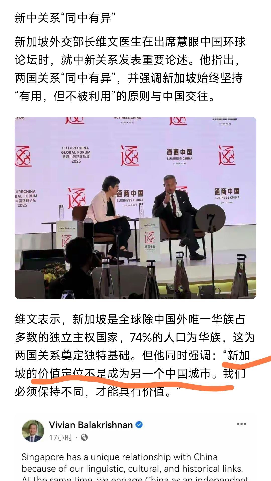 新加坡想要的基于规则的秩序是谁的规则？是美国制定的规则还是联合国通过的国际法和条