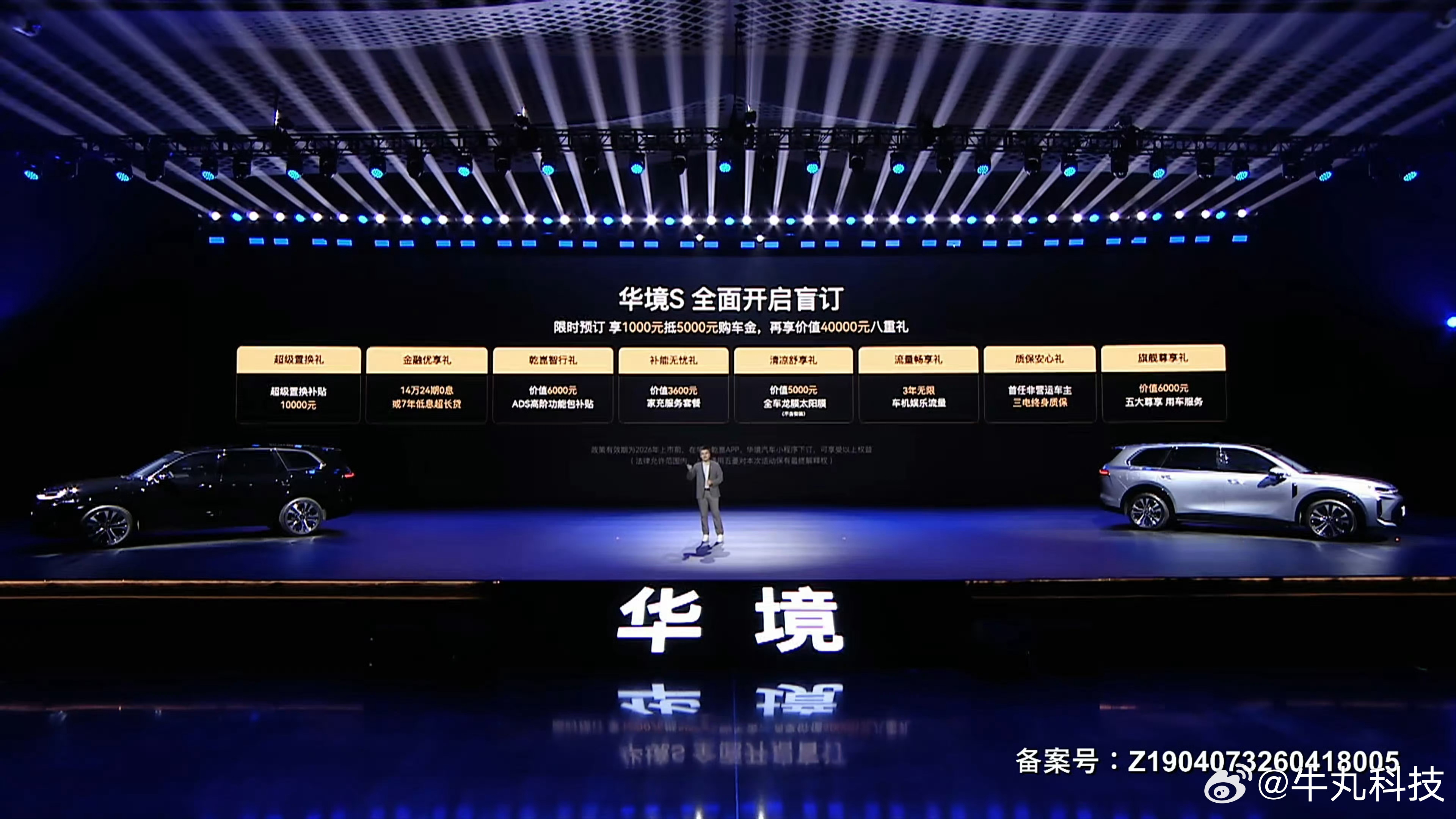 宝骏华境S全球首发！这款华为乾崑大六座SUV真的把家用和商务的需求拿捏得死死的啊