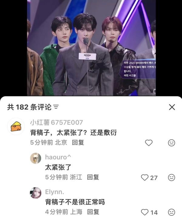 如何看待成韩彬fans 评价沈泉锐敷衍 