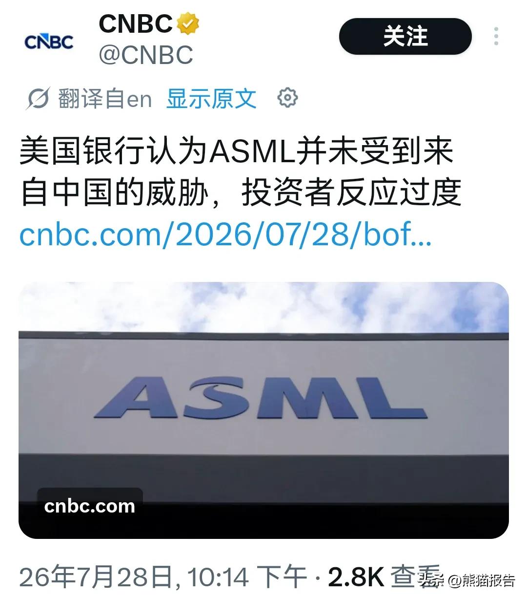 在紧急安抚西方投资者情绪？

荷兰光刻机巨头阿斯麦尔、海力士等一众半导体设备以及