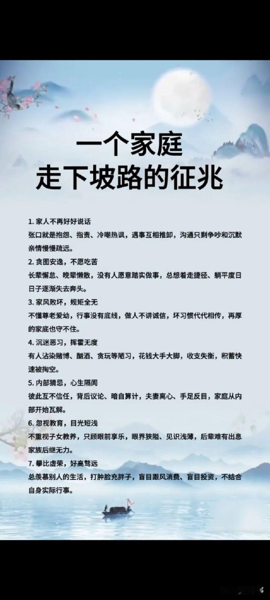 一个家庭走下坡路的征兆。[祈祷]一个家往下出溜，从来不是一两天的事。最明显的信号