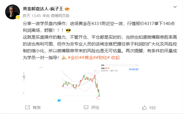 昨日周二6.16号博文操作笔记，部署4单，合计亏损-160点！！实时布局，全程跟