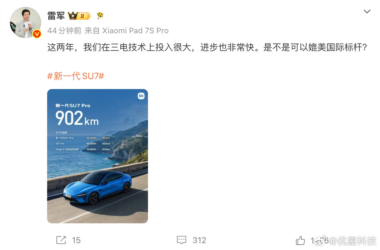 【雷军问小米三电能媲美国际标杆吗】6月23日，发文：这两年，我们在三电技术上投入