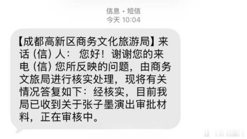 网传张子墨巡演有成都站 成都期待值拉满！网传张子墨个人巡演将安排成都站，蹲一个官