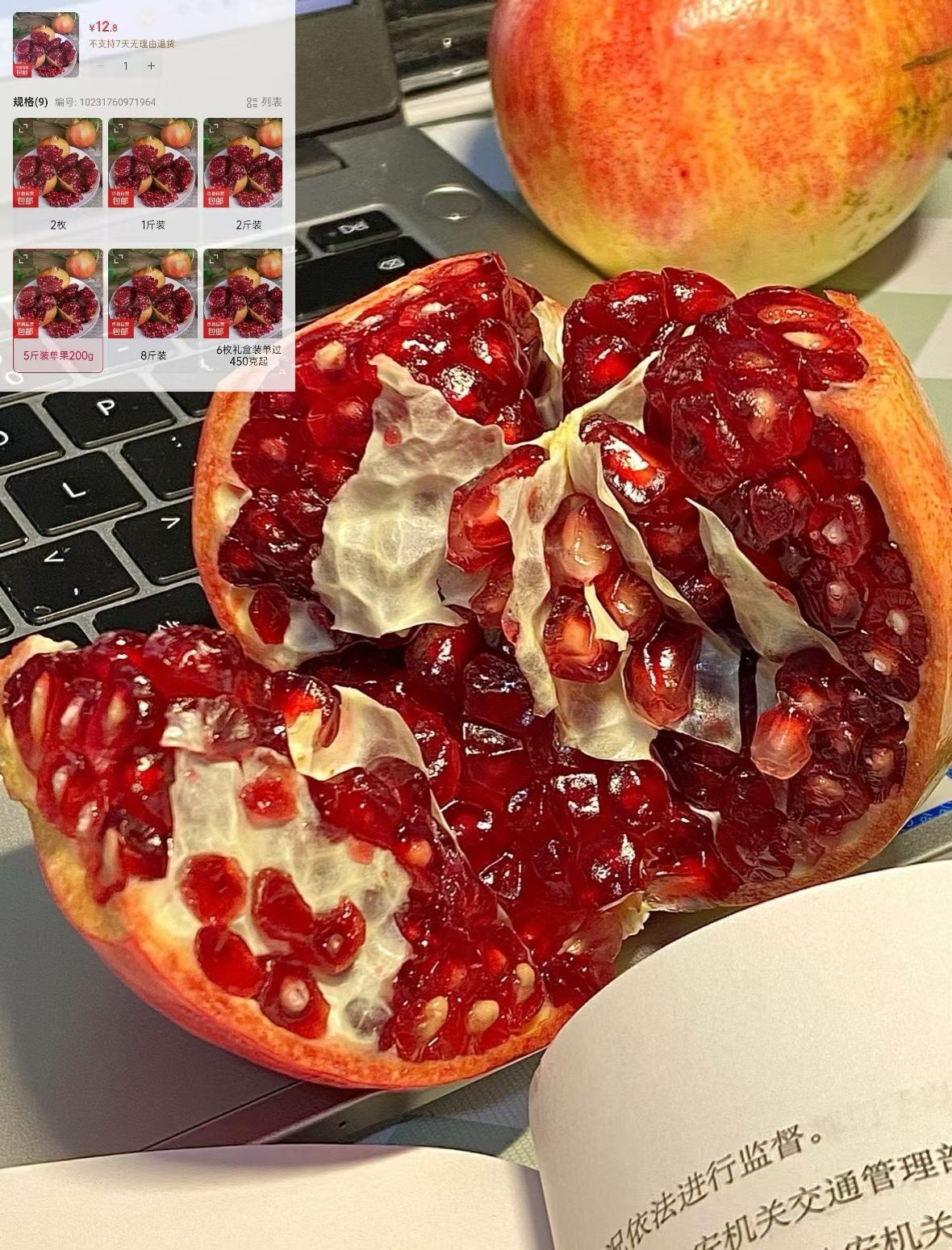 也是吃上𝟏𝟐一箱的石榴了 