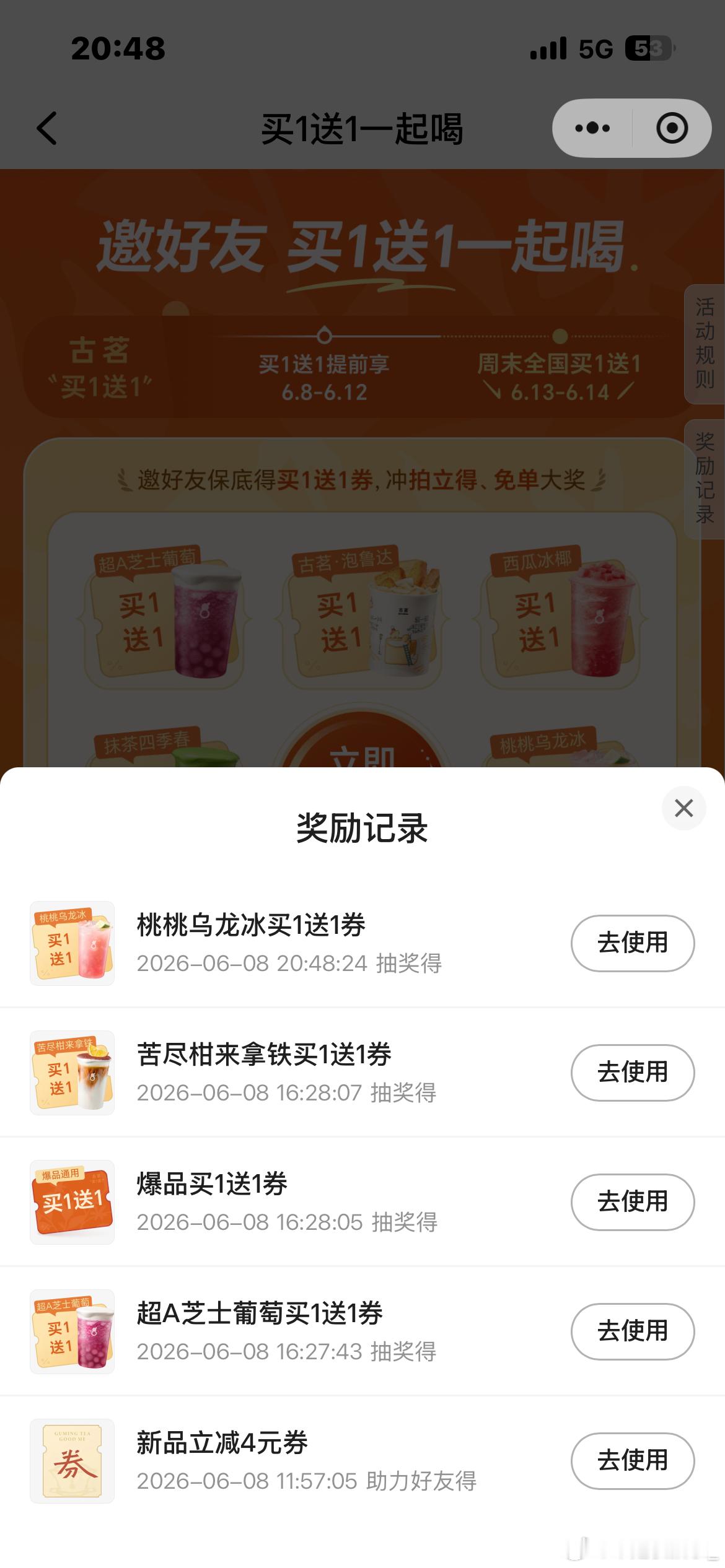 爱古茗❤️ 