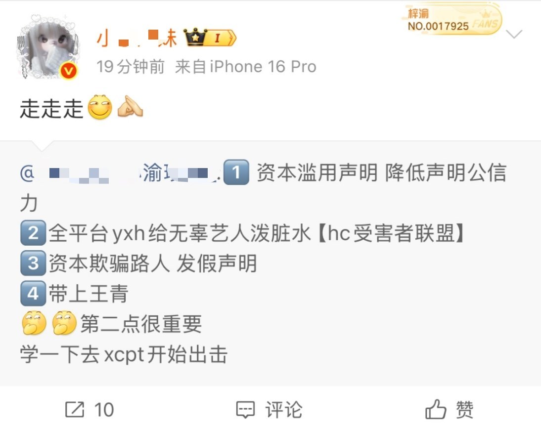 可以告吧？梓渝粉丝P图 ​​​