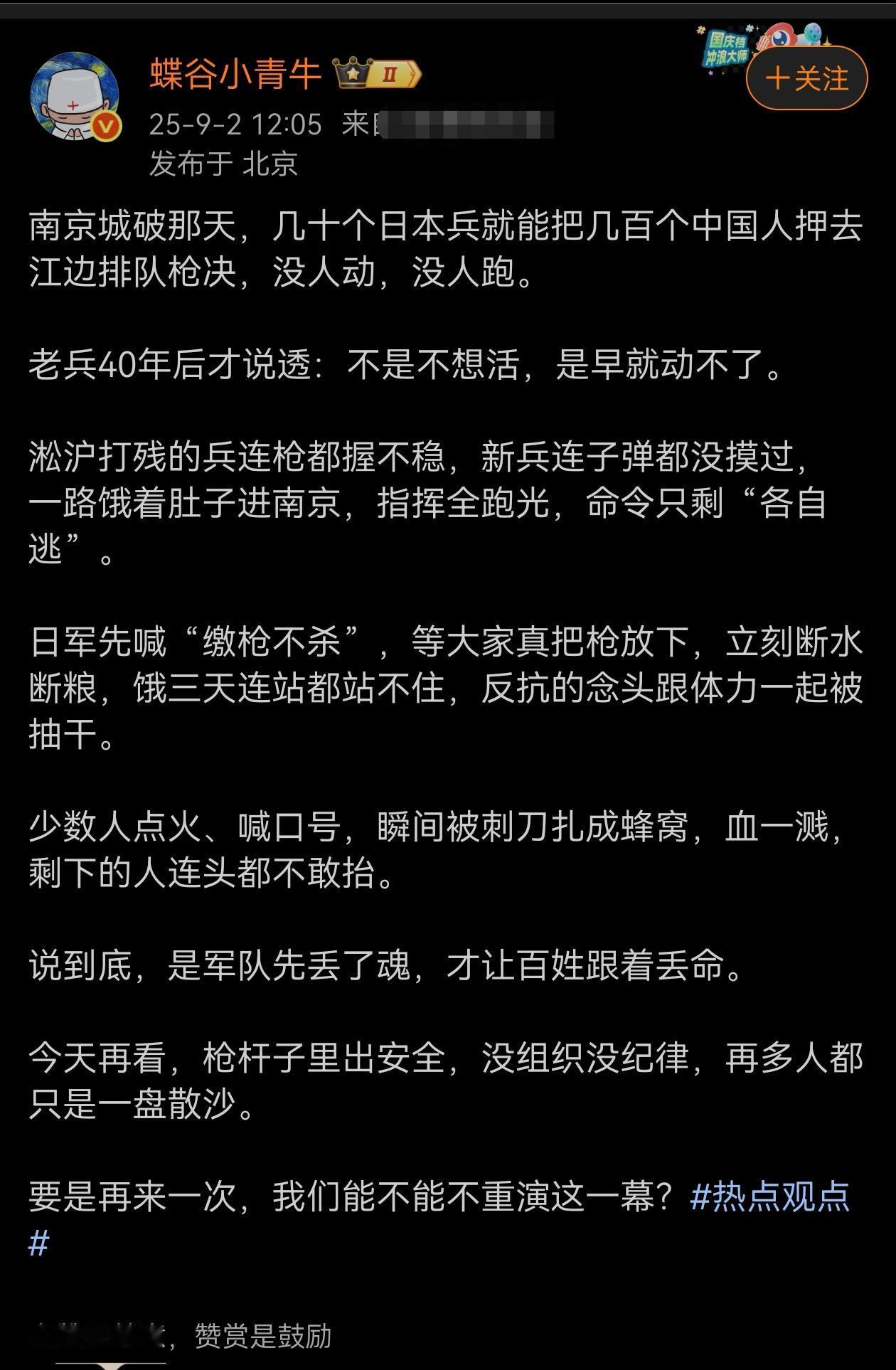 历史不会重演，说明战争中指挥一定不能乱，一乱整个队伍就没魂了，就散了！
