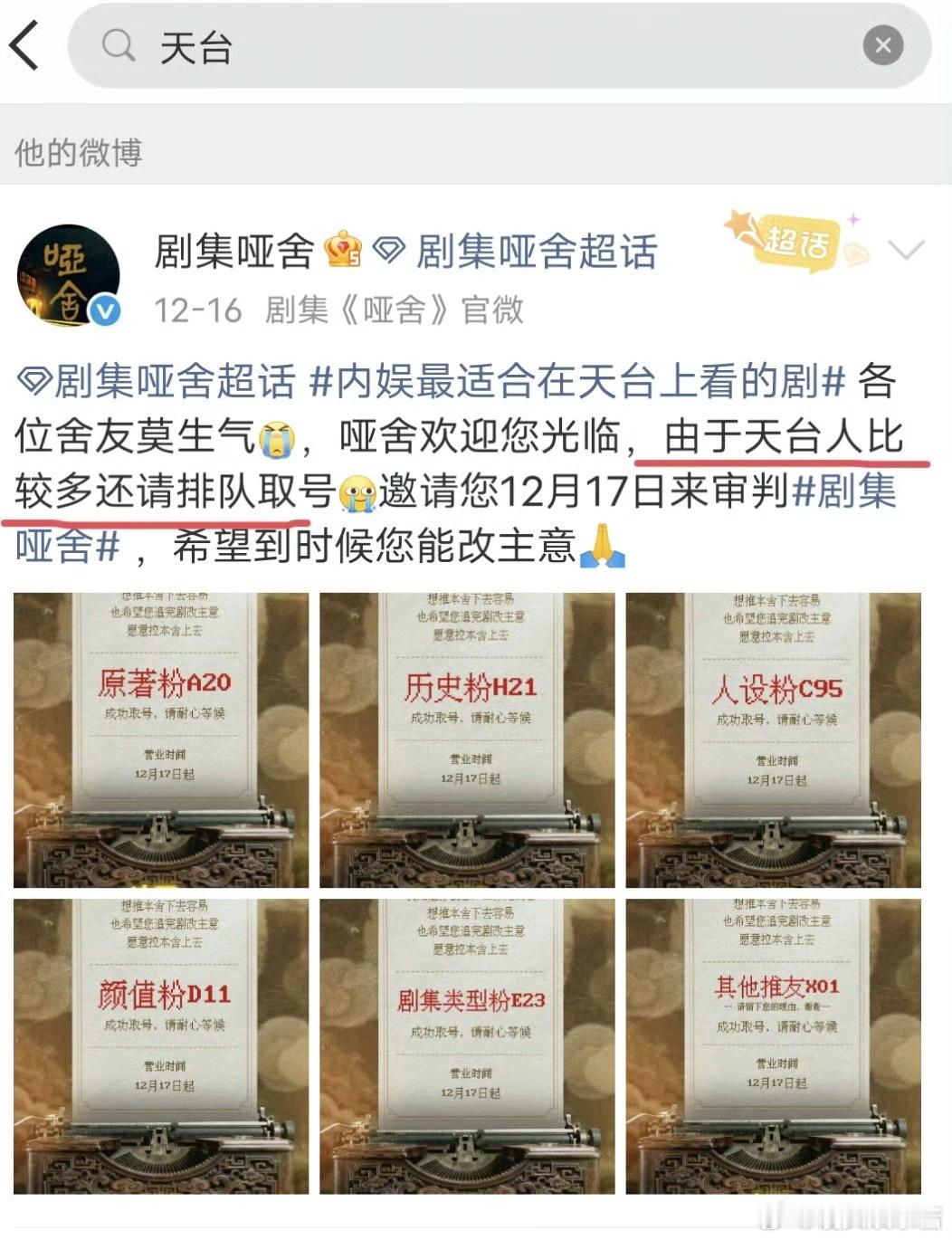 网友对高伟光、梁靖康合作《哑舍》的选角不太满意