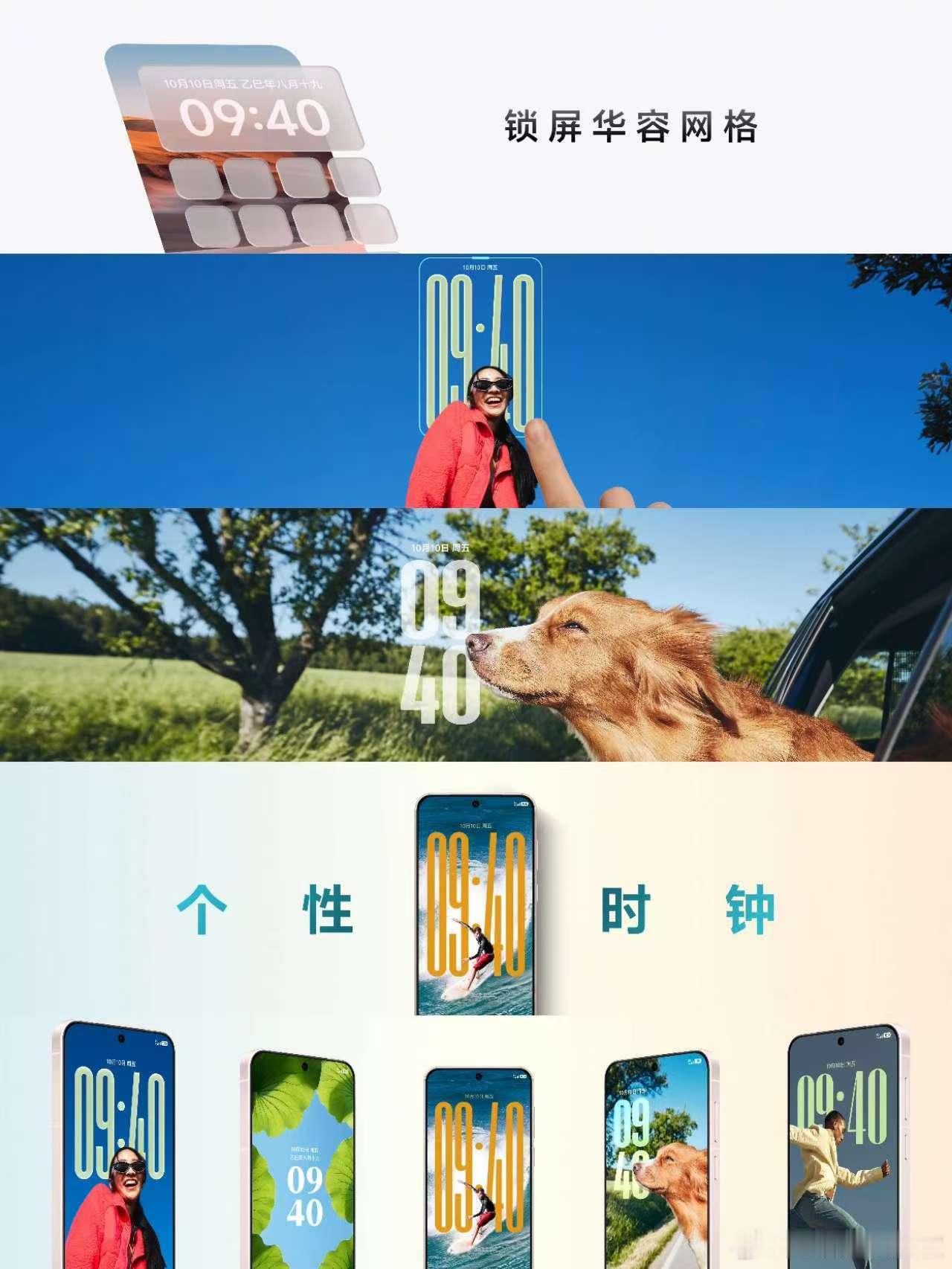 【2025vivo开发者大会 个性时钟】全新的“个性时钟”，让你的锁屏，也能够跟