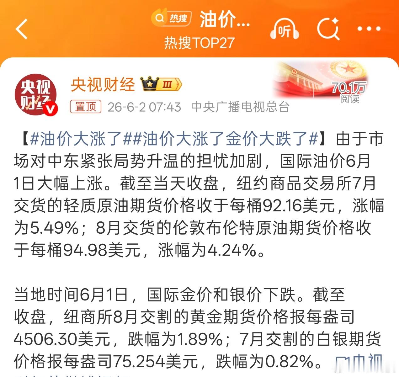现在大环境就是这么个大环境开了新能源汽车你再也不会想念一丝油车油价大涨了