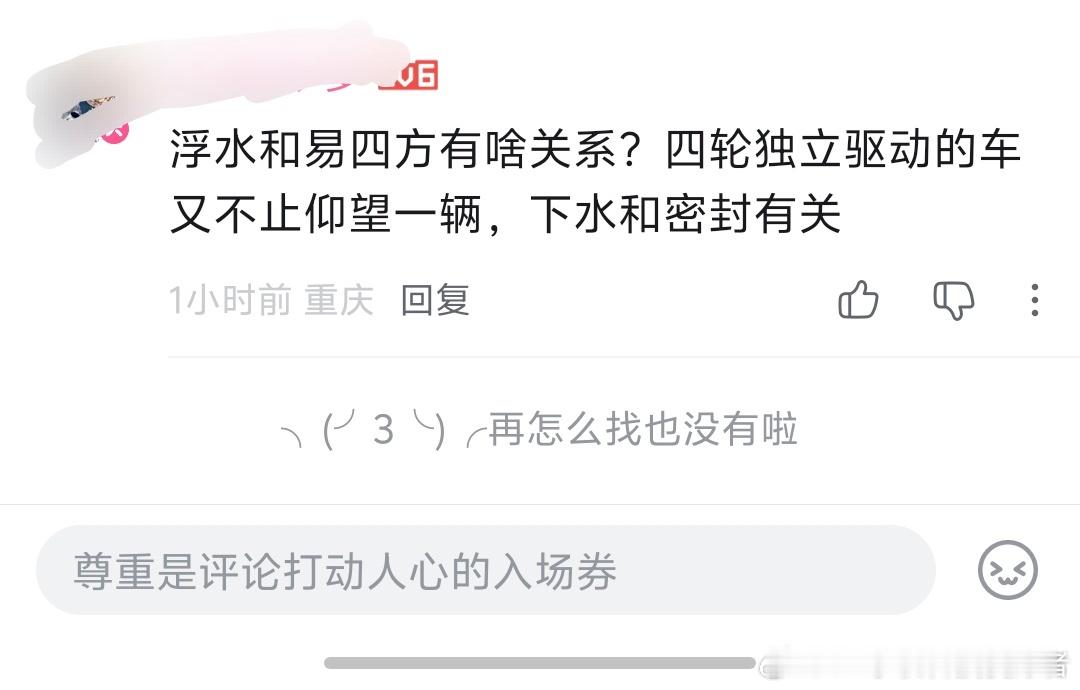 仰望U8的应急浮水功能就是易四方架构延伸出来的产物，咋就没有关系了呢？四轮独立驱