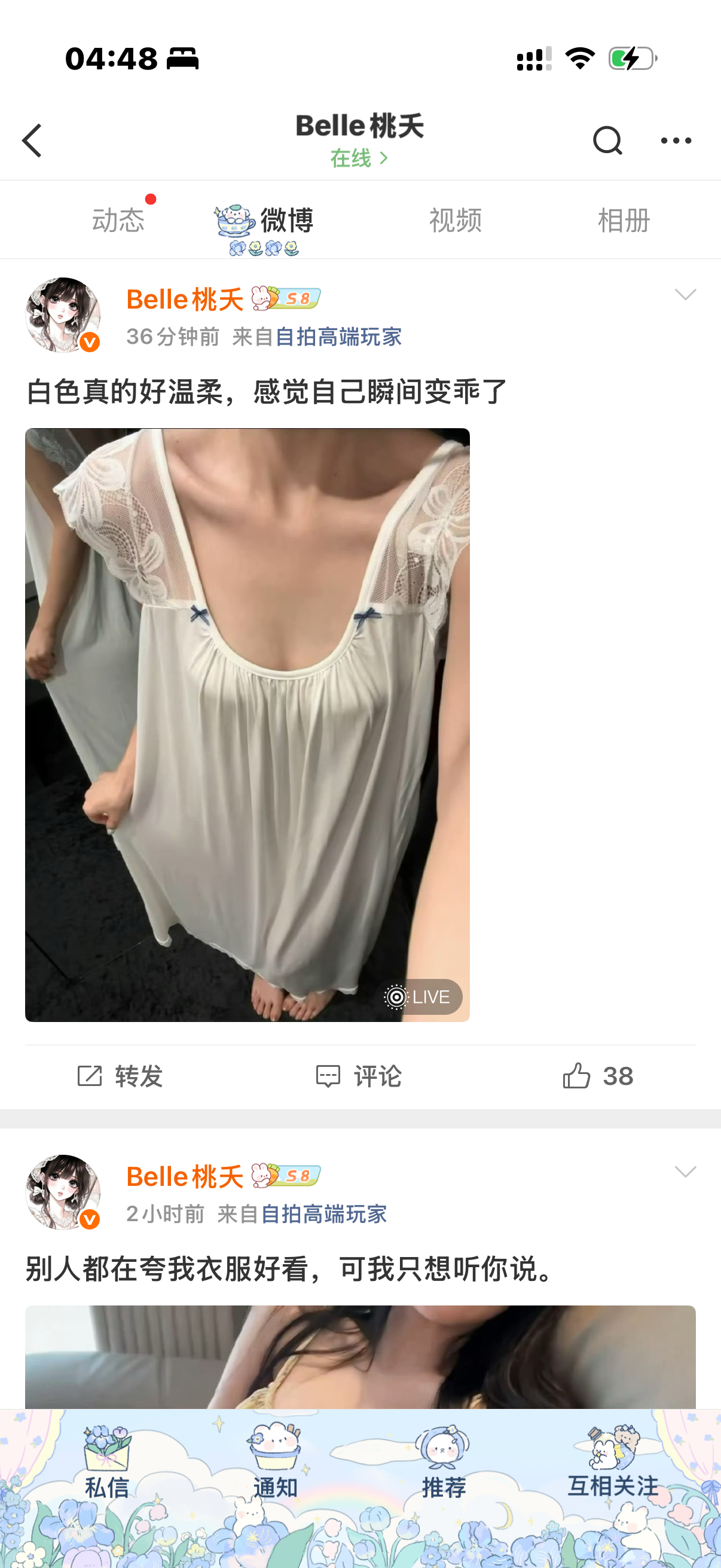 你们到底能卖多少钱！ 