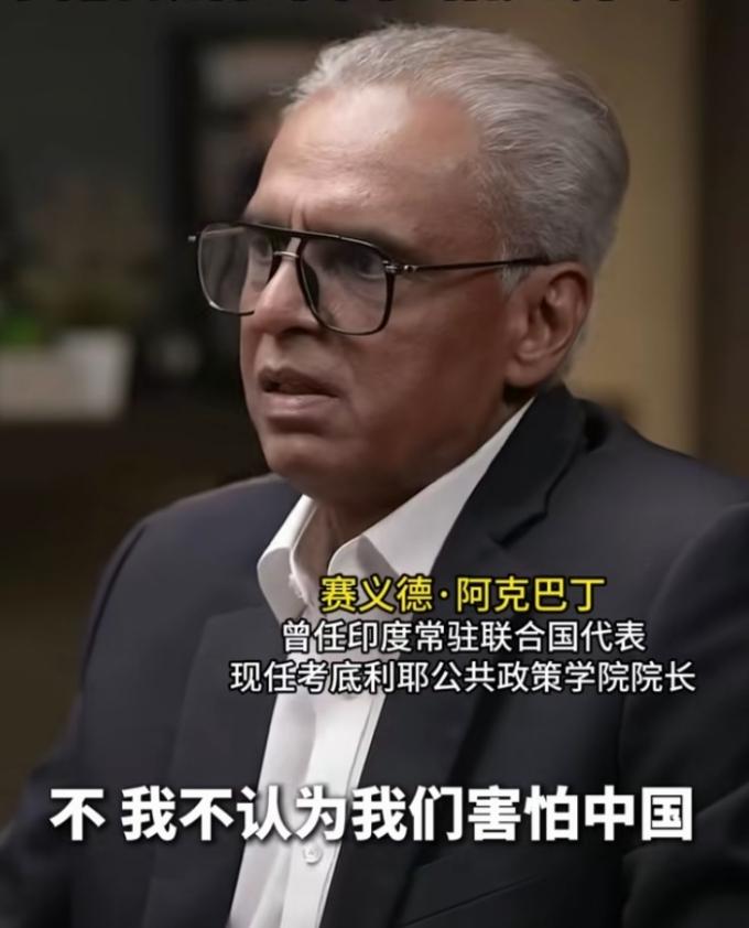 “我们不是怕中国，准确的说是谨慎”印度前外交官塞义德在访谈节目中说道，印度现在处