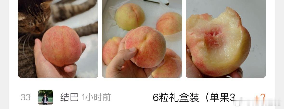 被我发现有人在默默下单 