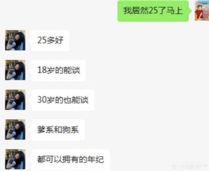 “一下子没有年龄焦虑了” ​​​#搞笑# ​​​