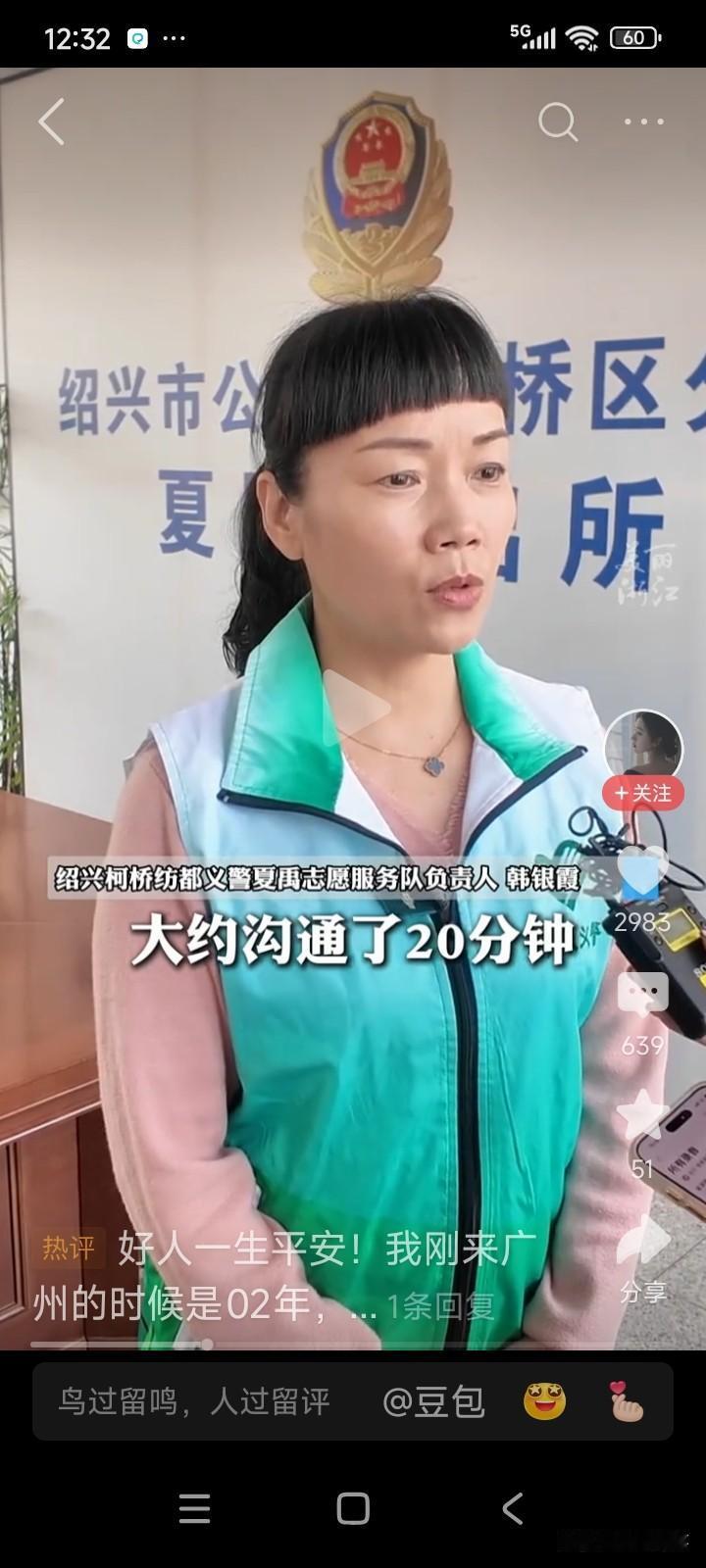 浙江绍兴，一位大姐在公园的凉亭里，看到一个小伙子正在睡觉。小伙子盖的被子又黑又破