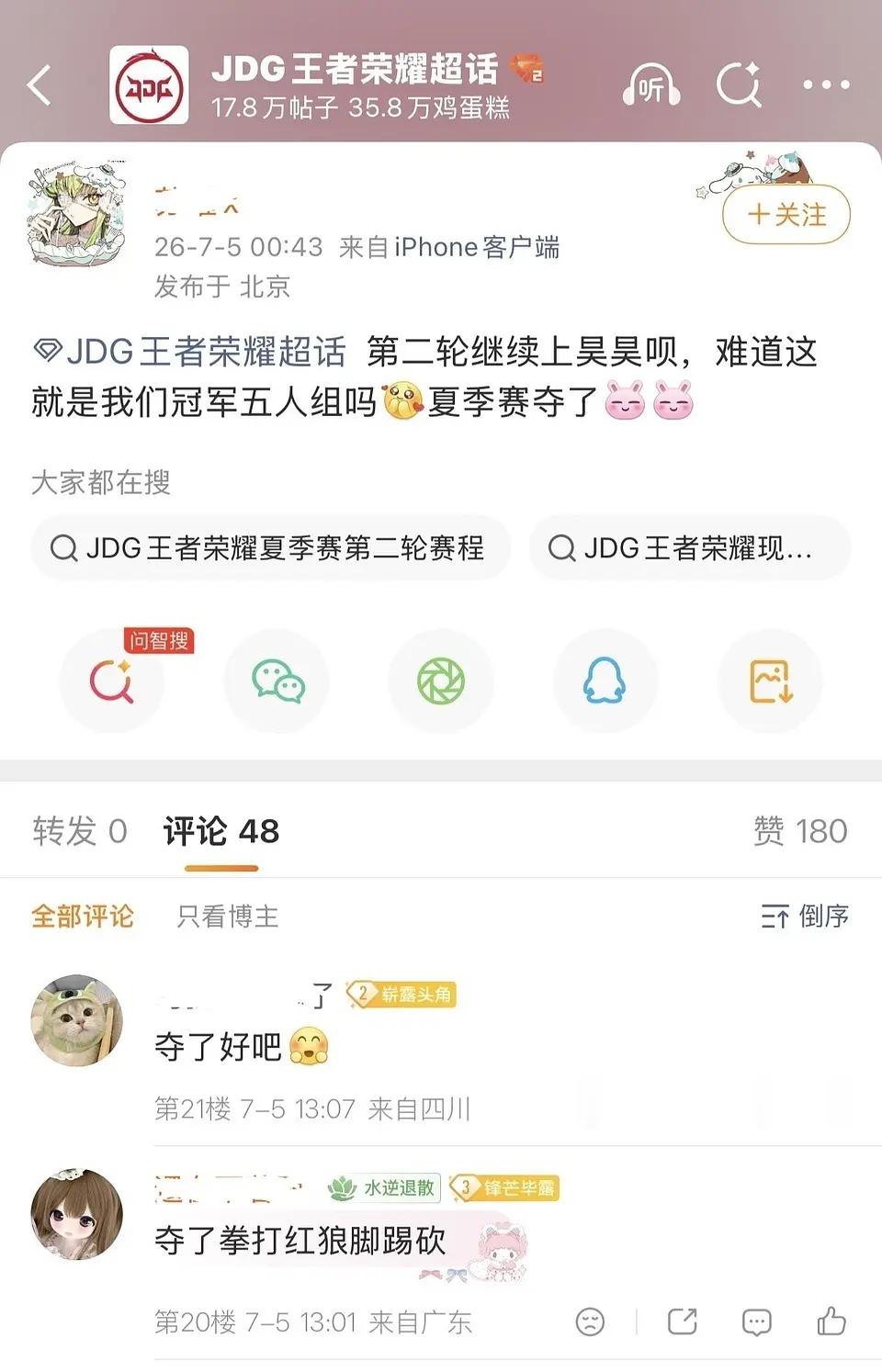 rmm这是真心的还是在阴阳呢2026kpl夏季赛kpl