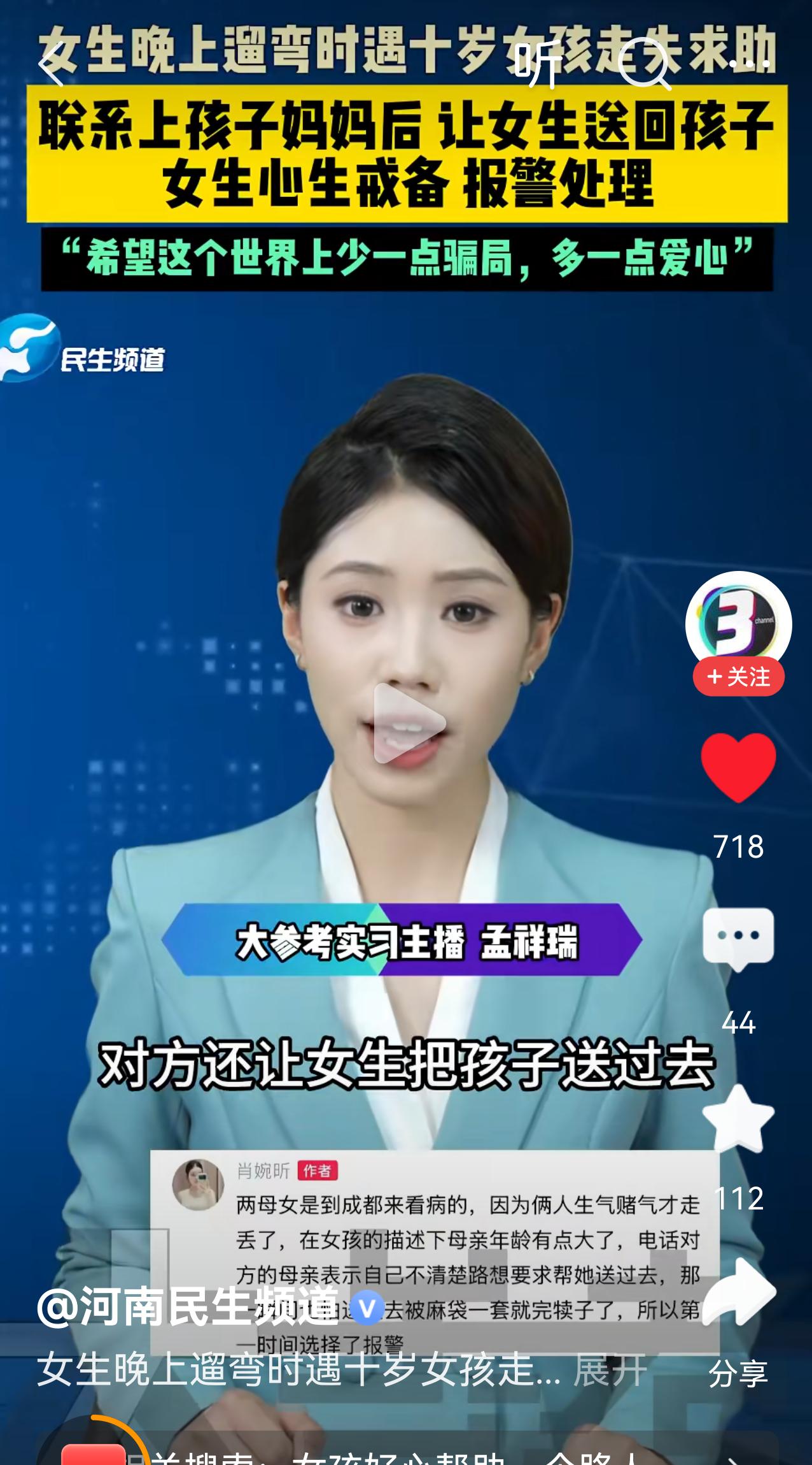 啥家长啊 ，自己和女儿赌气，女儿走失向路人求助，自己不着急去接，反而让路人女生给