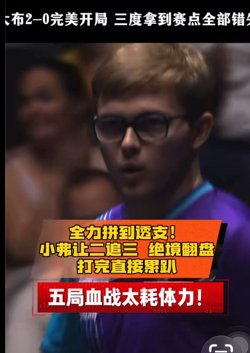 弗朗西斯卡让二追三3-2艾利克斯・勒布伦，晋级蒙彼利埃冠军赛男单16强！
10月