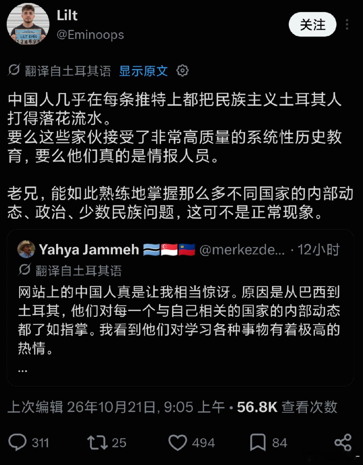 由于中国网民对土耳其内部的民族问题和历史过于了解，不少土耳其人直接破防了在中文互