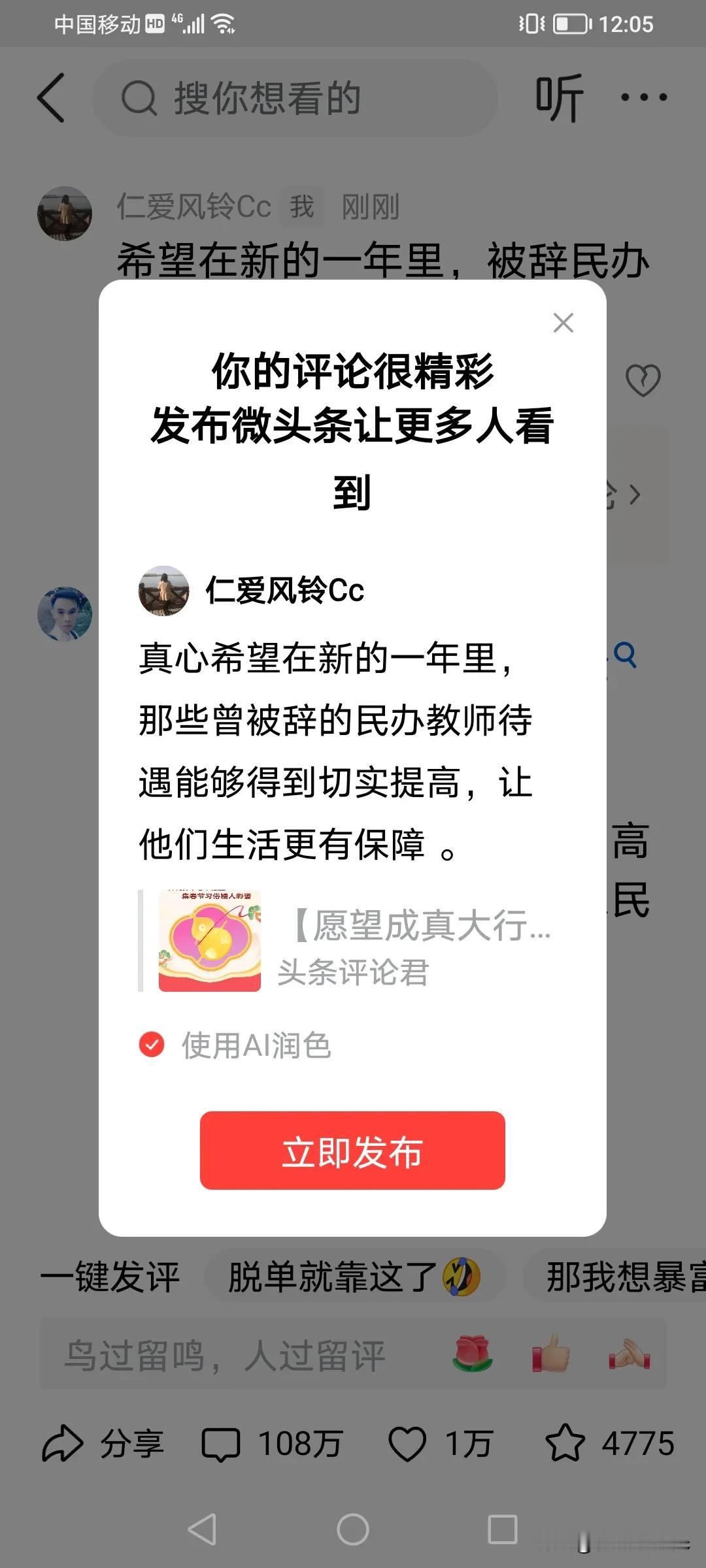 真心希望在新的一年里，那些曾被辞的民办教师待遇能够得到切实提高，让他们生活更有保