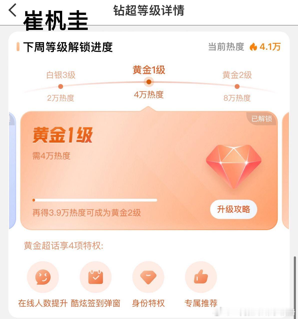【一克拉】崔秀彬真的flop了吧崔杋圭都金超了而崔秀彬只是个银3 ​​​