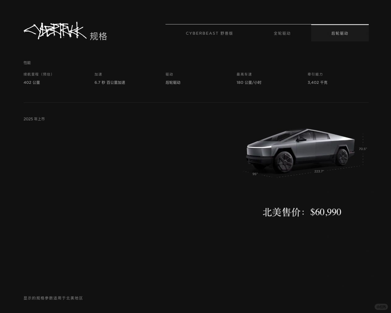 特斯拉Cybertruck北美正式交付
	
Cybertruck已正式在北美开启...