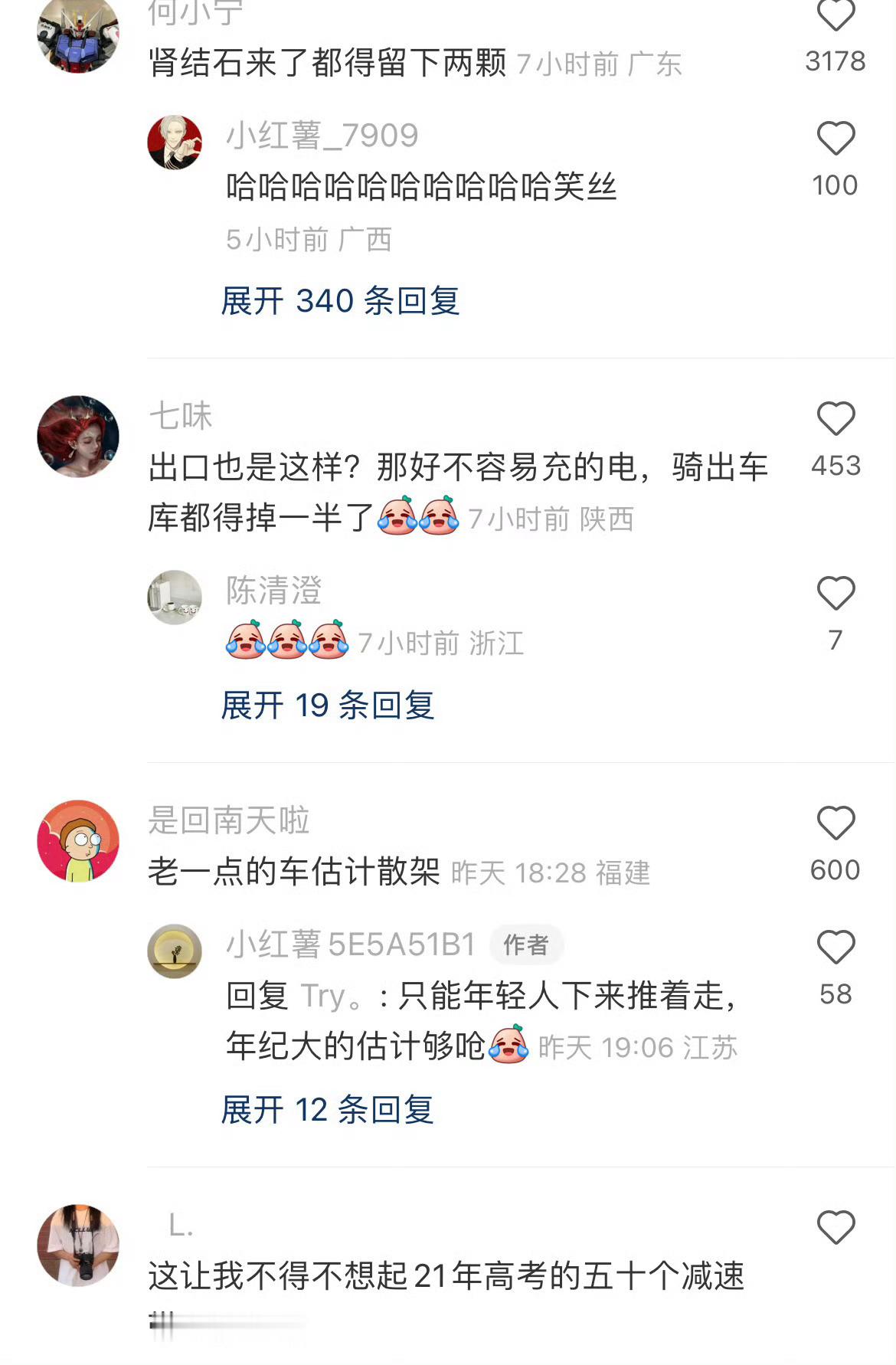 这电动车入库口哈哈哈哈哈哈哈哈 