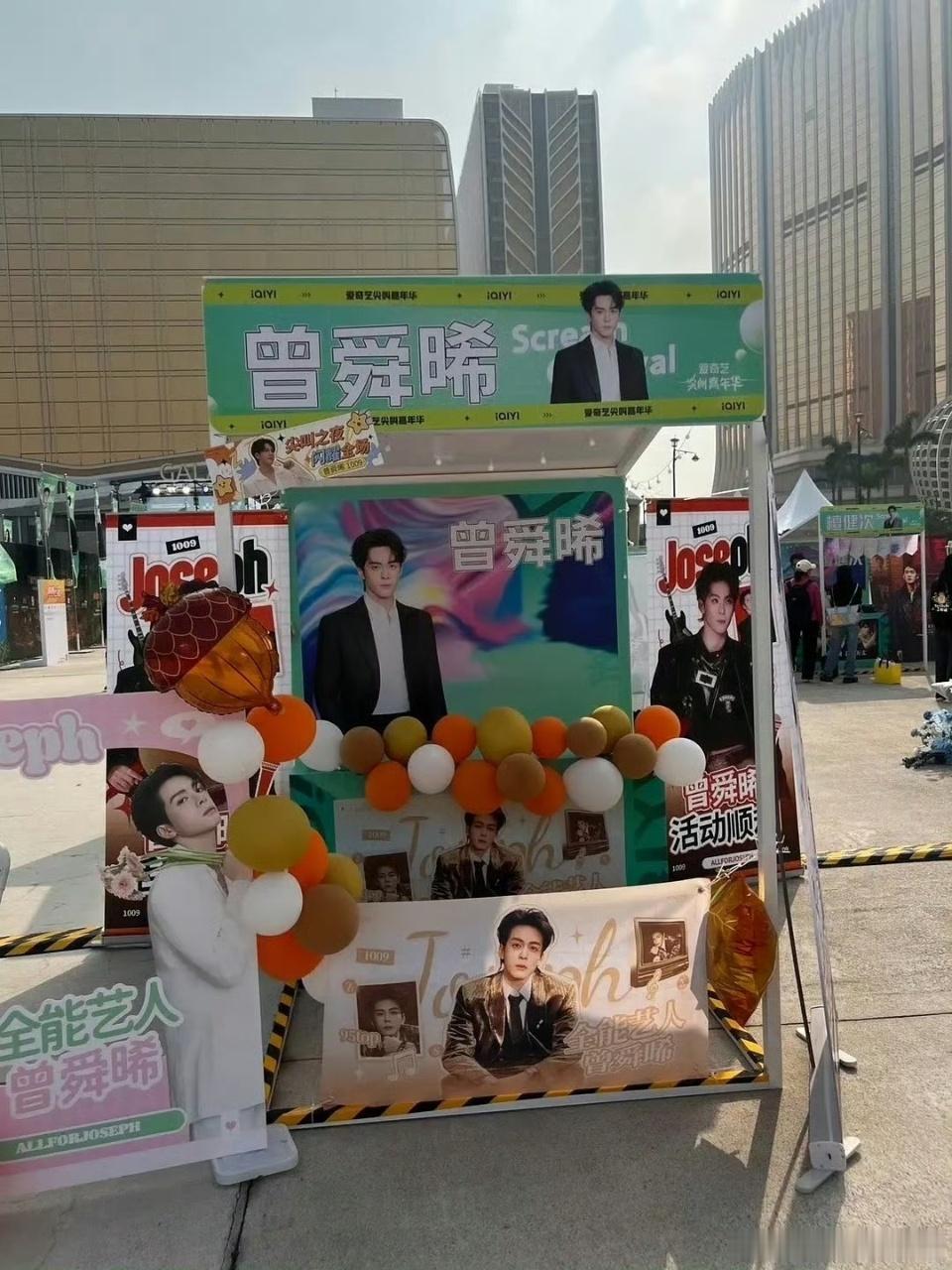 娱乐爱奇艺尖叫之夜摊位爱奇艺尖叫之夜摆摊爱奇艺尖叫之夜摆摊，参加校聘呢 