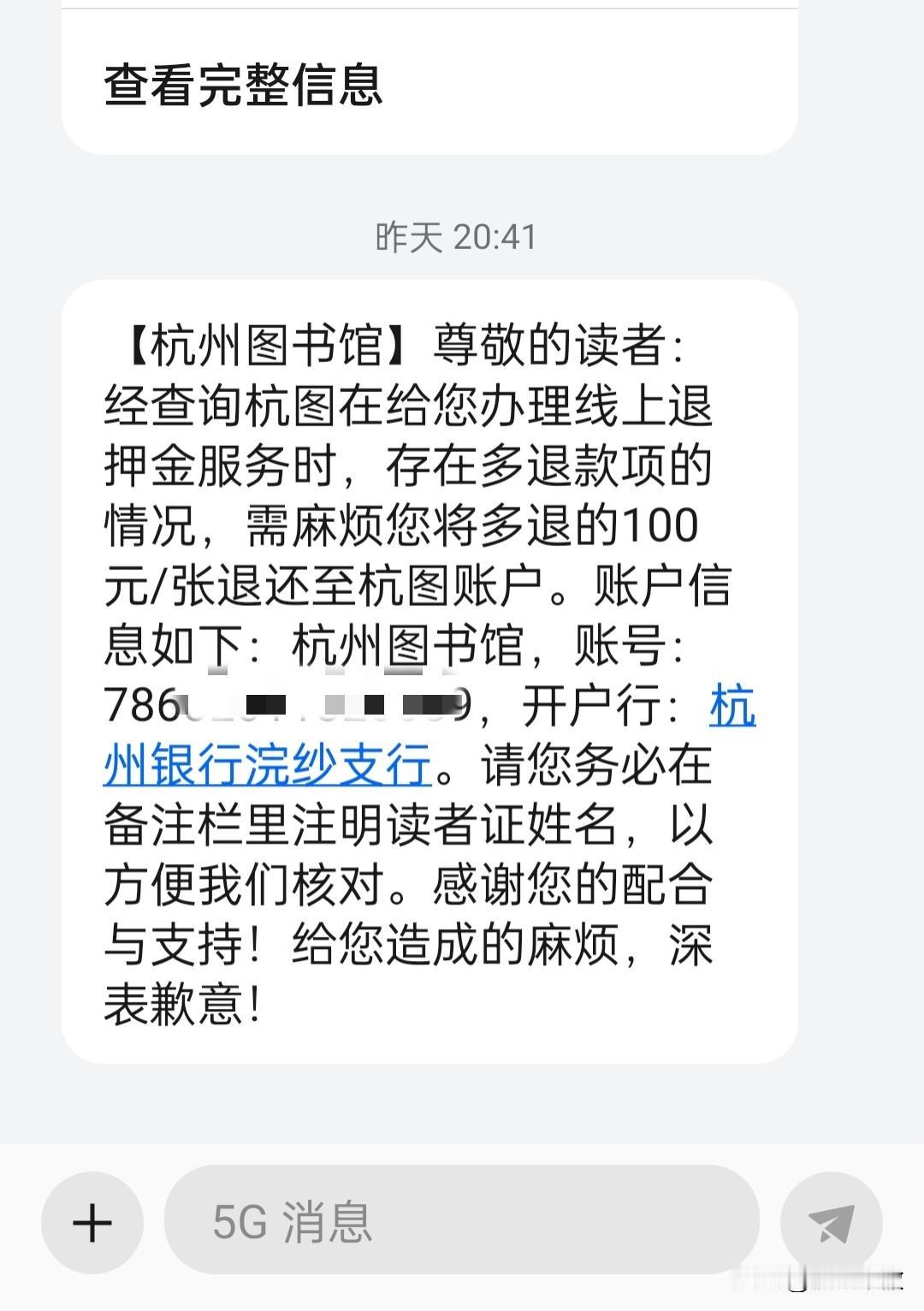 还以为天降一笔巨款可以抄底了，但凡你多打两个0我就不还了，100块还不够买一手股