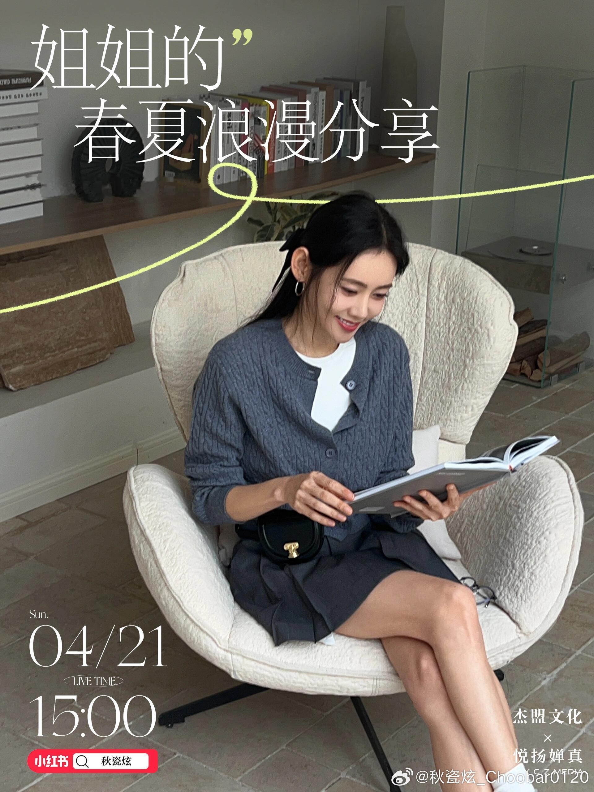 #秋瓷炫# ✨#秋瓷炫当你沉睡时#🍠更新：今天3点就见面啦🩵姐姐准备了很多韩