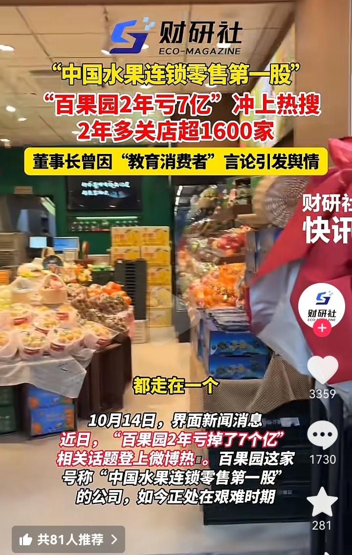 我觉得百果园应该改名叫“黑果园”，2个香瓜50元，5个橙子45元，真的好黑哦，也