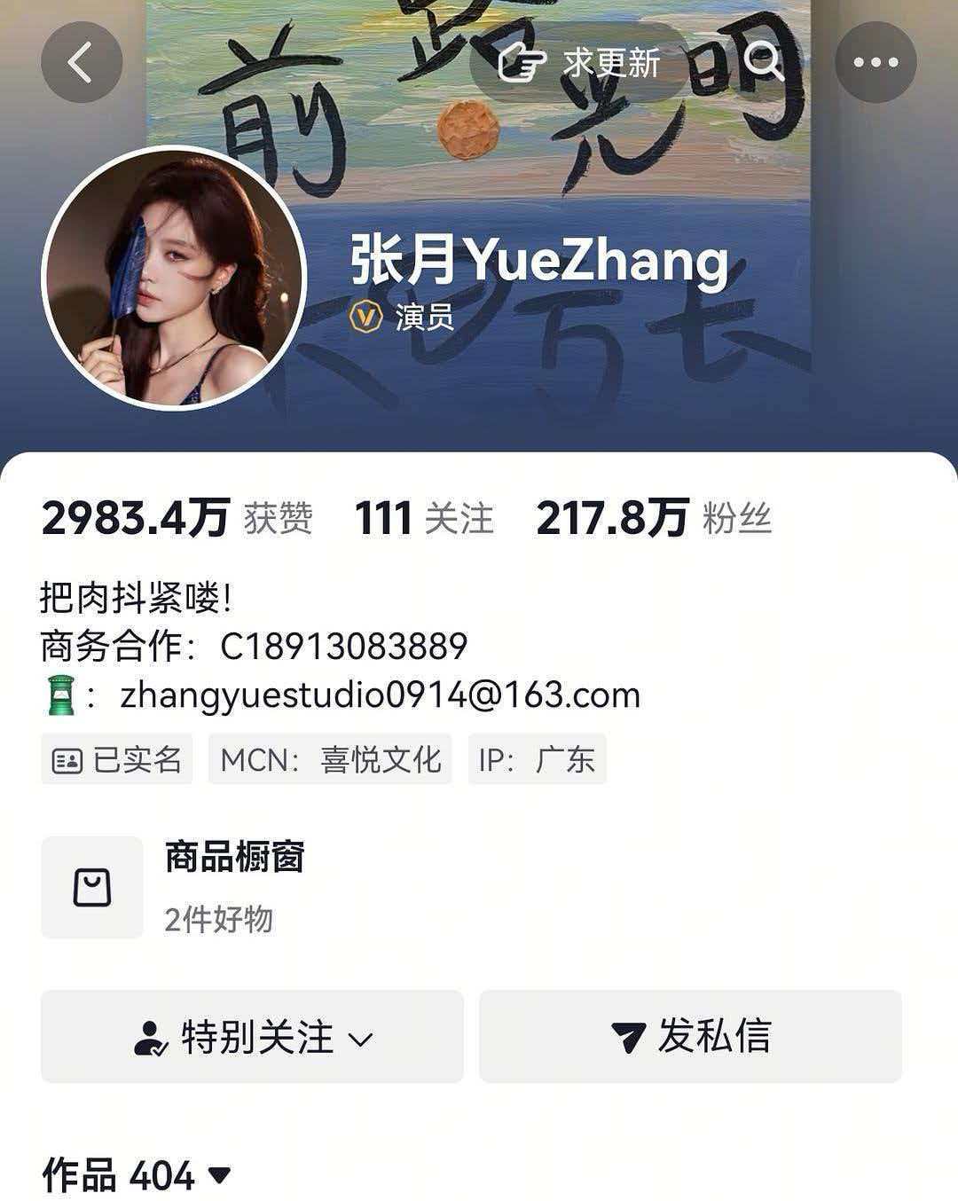宝宝换头像了呜呜好美啊