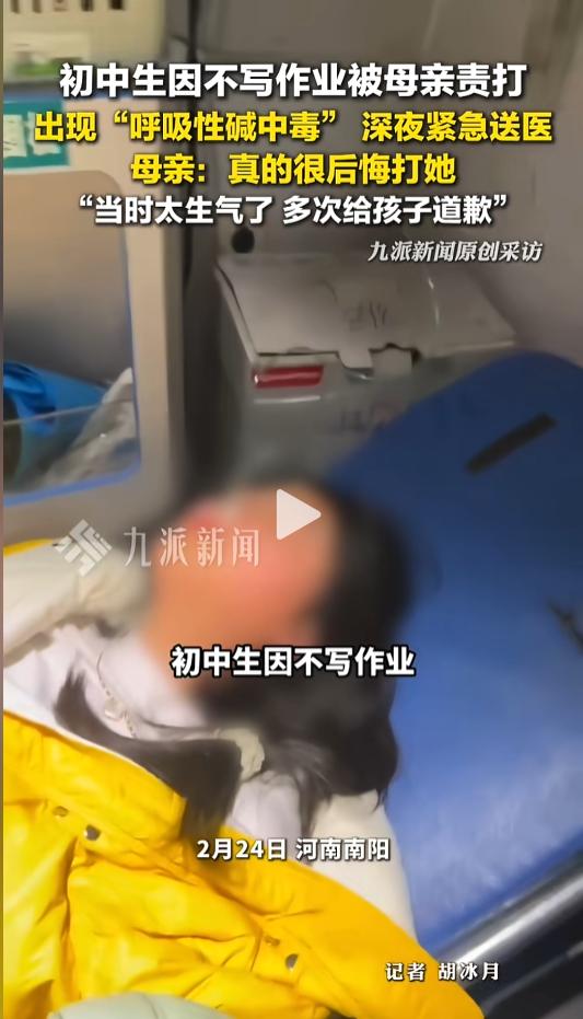 “悲剧还是发生了！”近日，河南南阳，一初三女生因为不愿意写作业被母亲打了几下。随