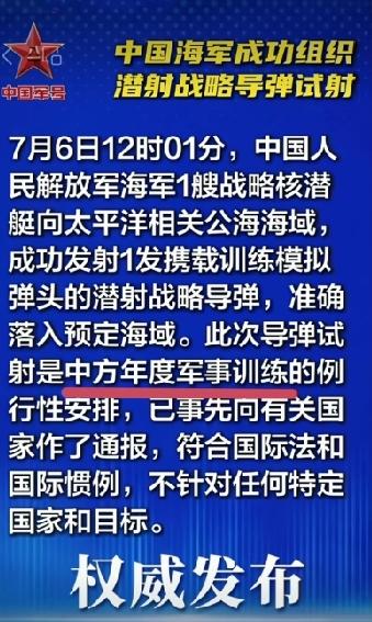 中国海军成功组织潜射战略导弹试射，有哪些新看点？
 
不少朋友看完巨浪导弹试射解