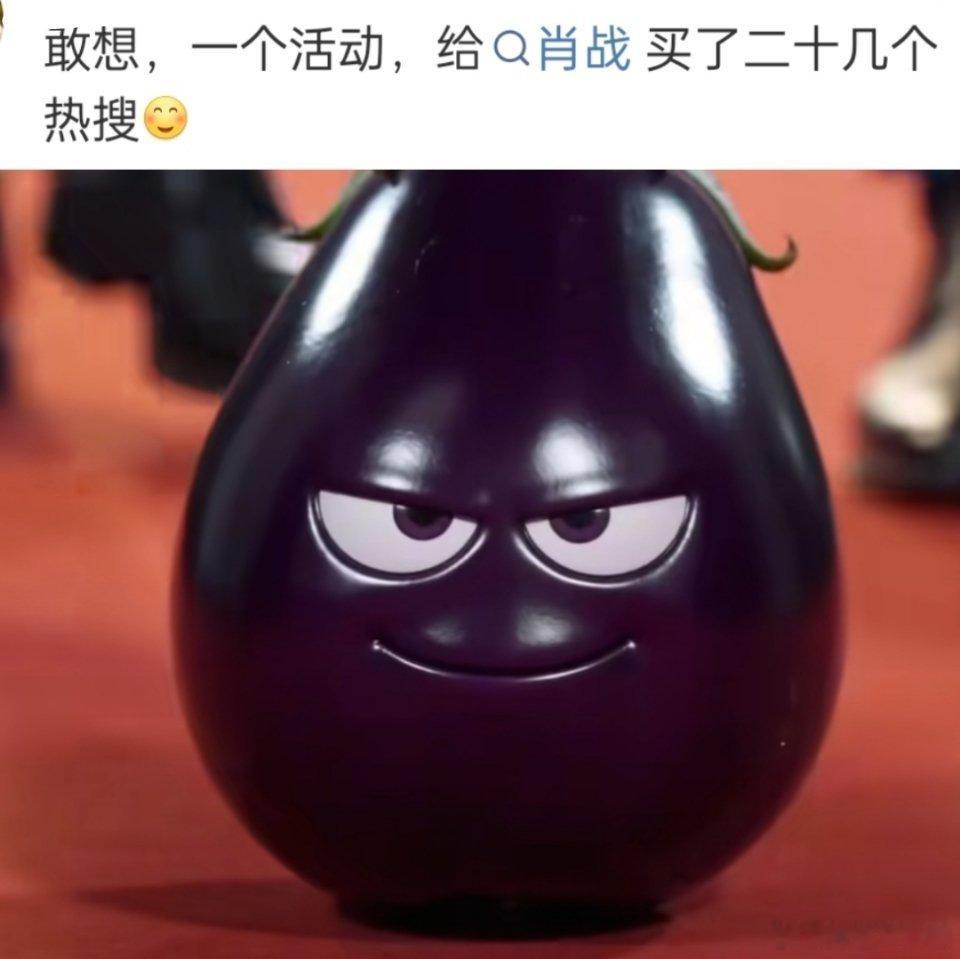 不敢想 