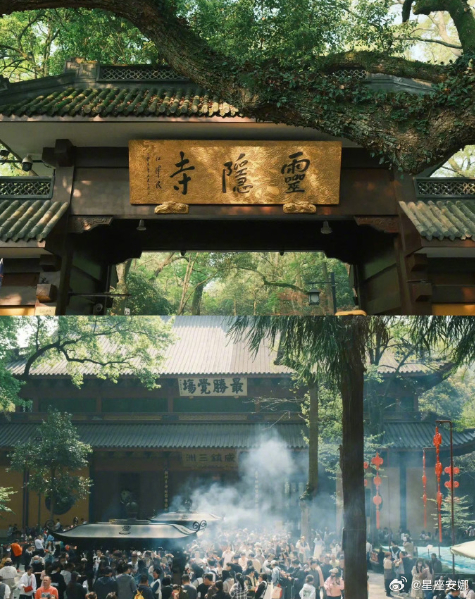 刷到灵隐寺 不要无视 据说评论很灵🙏   
