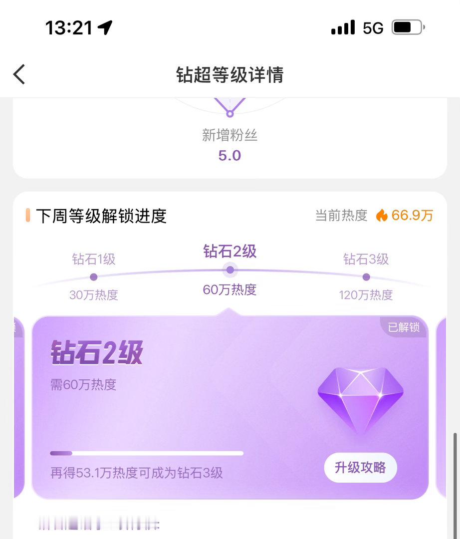 迪丽热巴[超话]😦😦  迪丽热巴香辣狂欢感觉如果见面会要是十一级以上巴粉甚至