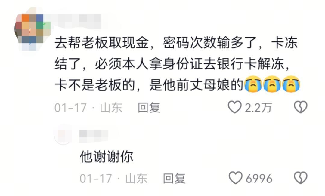 职场打工人能捅多大篓子 