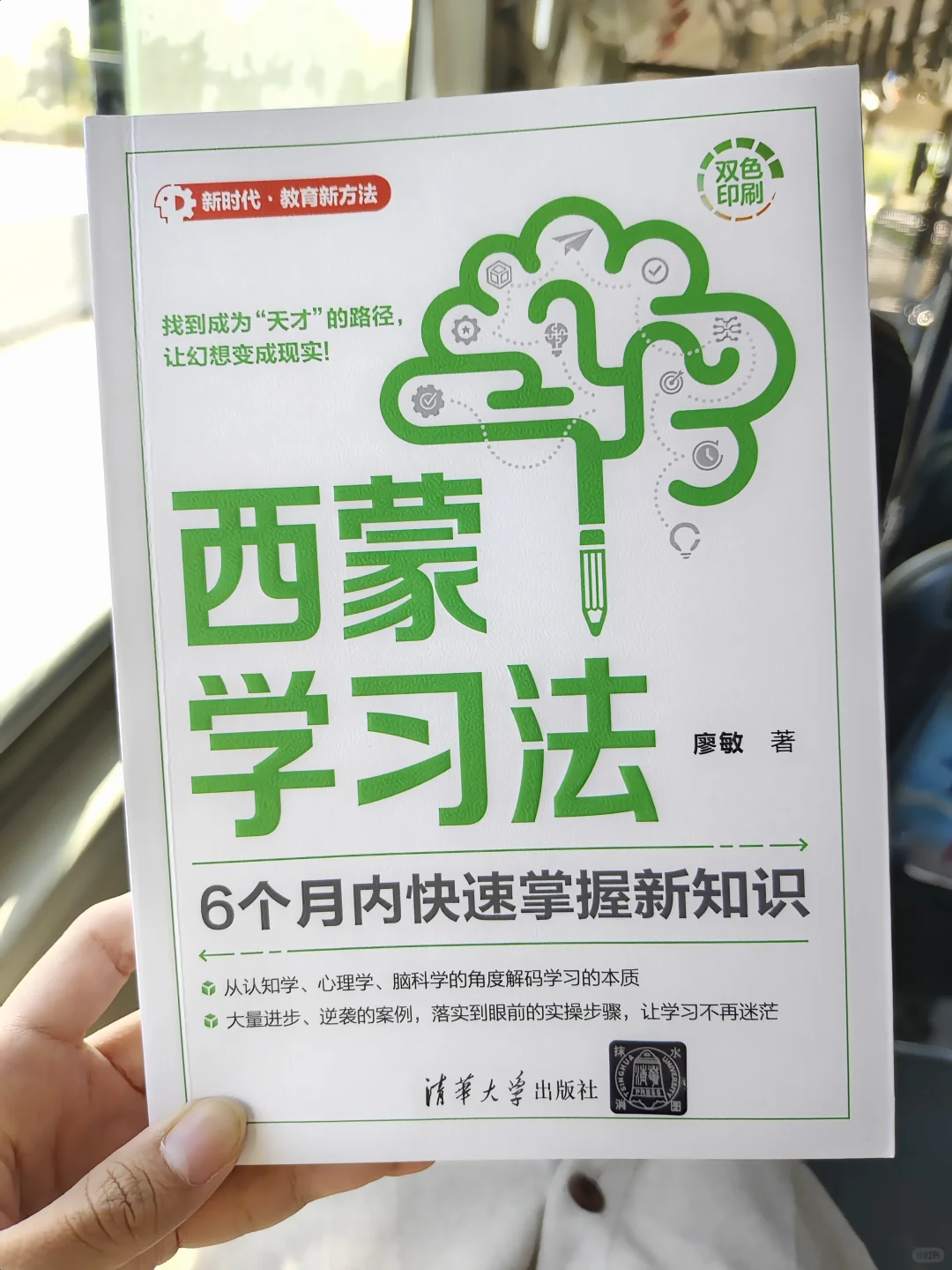 我发现了省力又高效的学习法