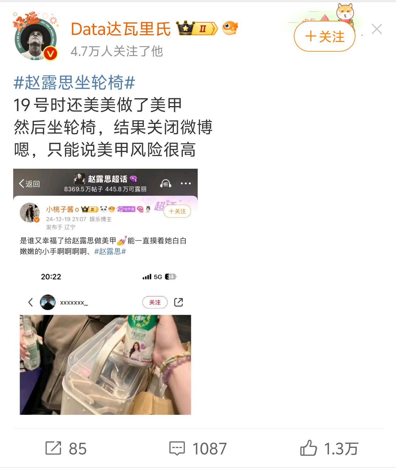 赵露思状态 这个数据博主好mean好恶毒啊。。。 人家生病还要阴阳两句，积点口德