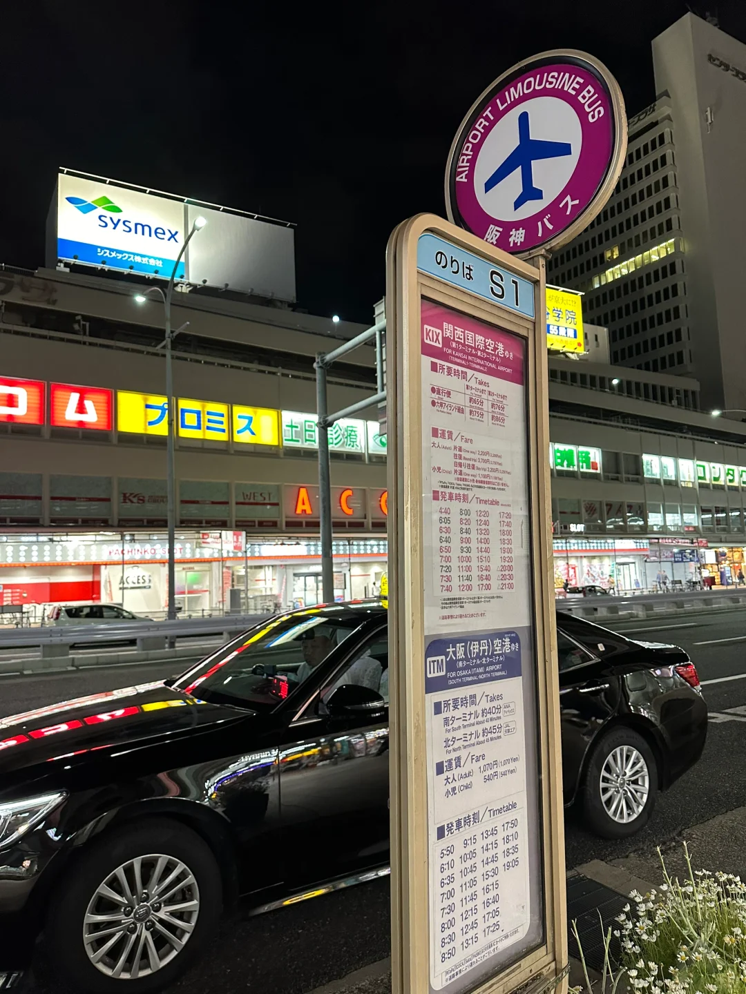 ⚠️关西机场🆚神户巴士！千万别坐错❌（附车次）