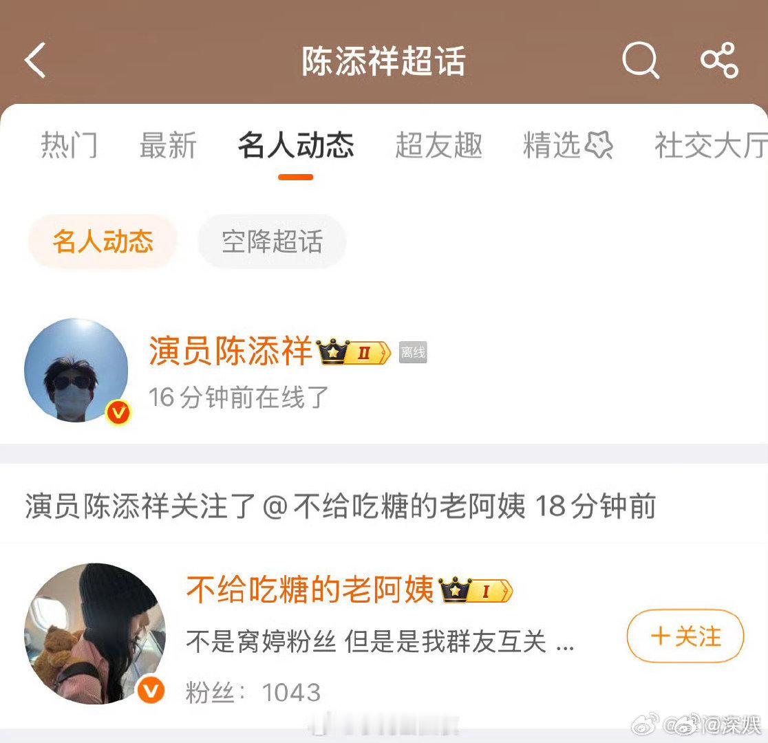 陈添祥关注岳雨婷粉丝陈添祥关注了岳雨婷粉丝 是不是要再搭了 