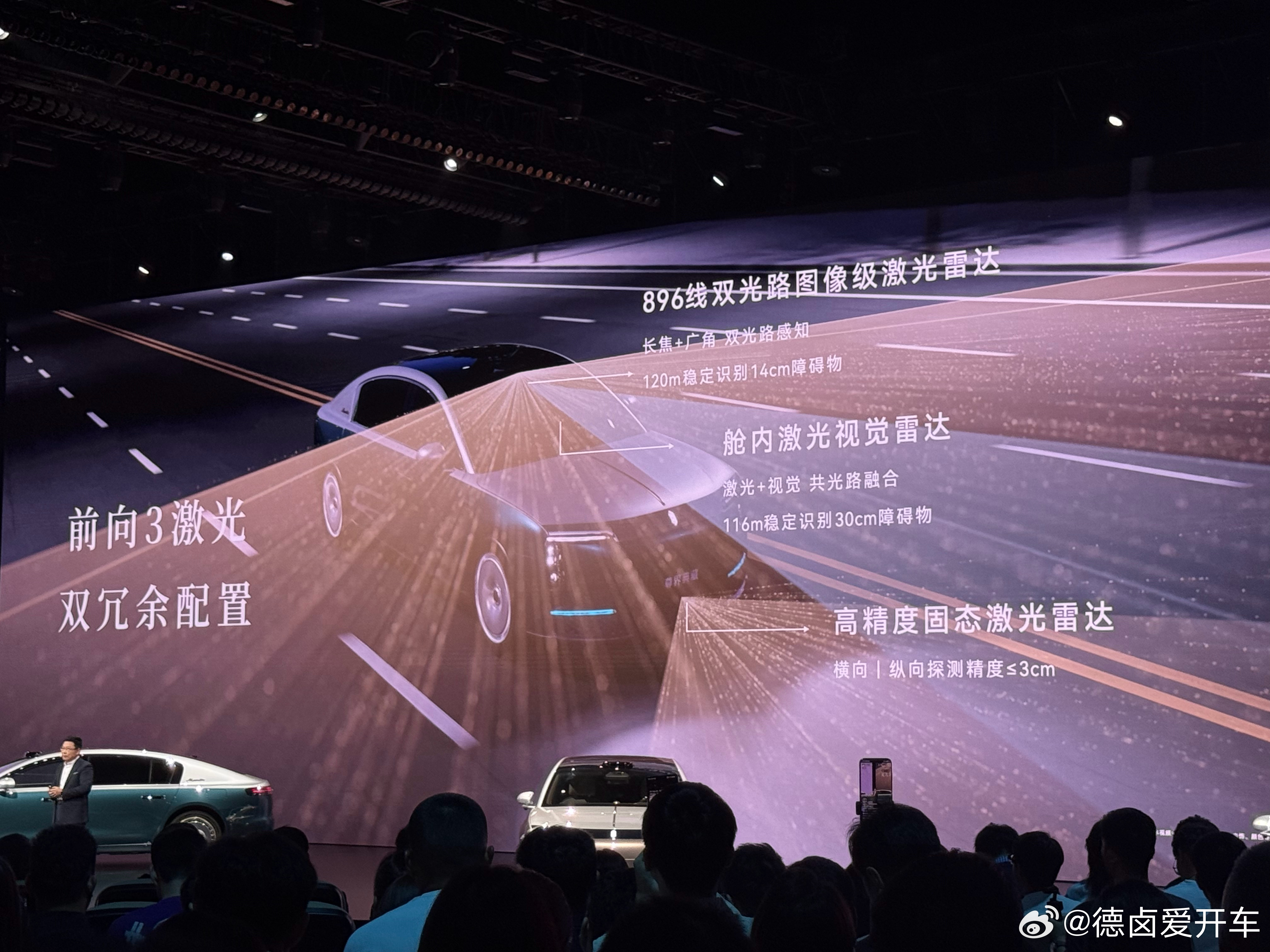尊界 S800 典藏版激光雷达配置很硬核：- 前向3激光 + 双冗余，安全冗余做