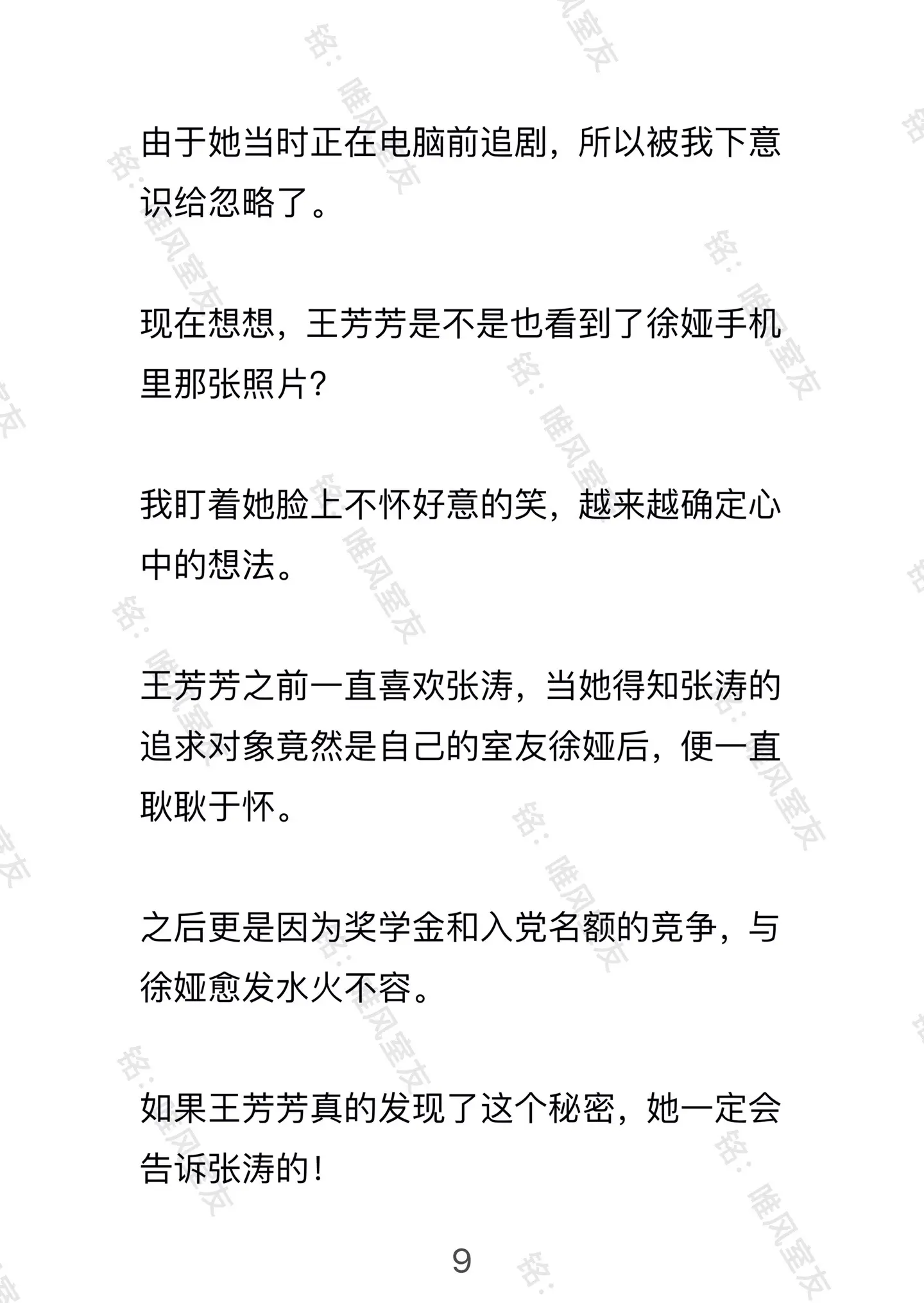唯风室友。
